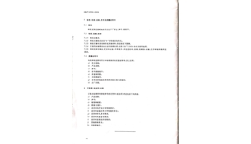 鑄造鋁合金錠國家標準查詢